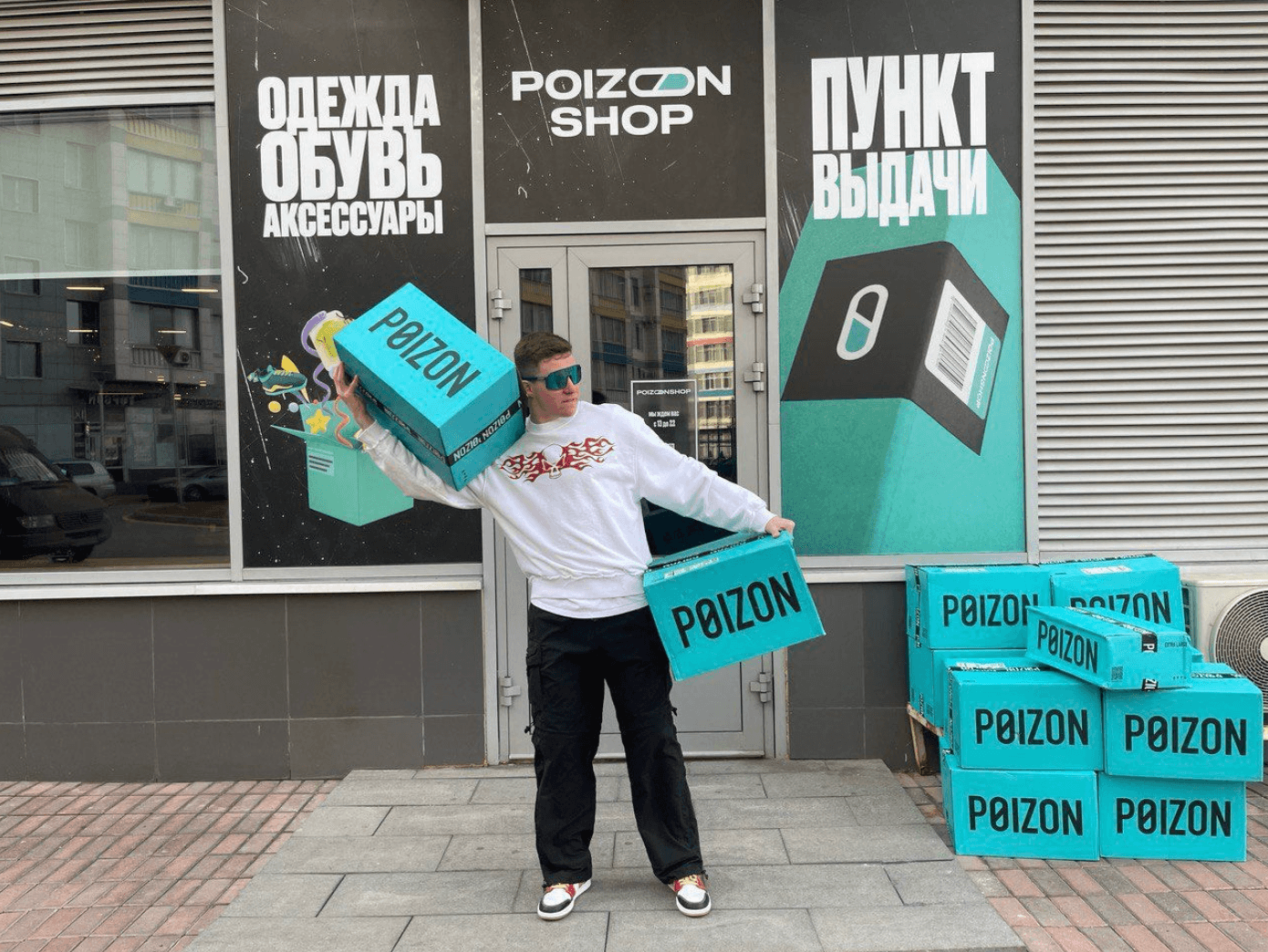 Что такое Poizon и почему покупать там надежно и выгодно